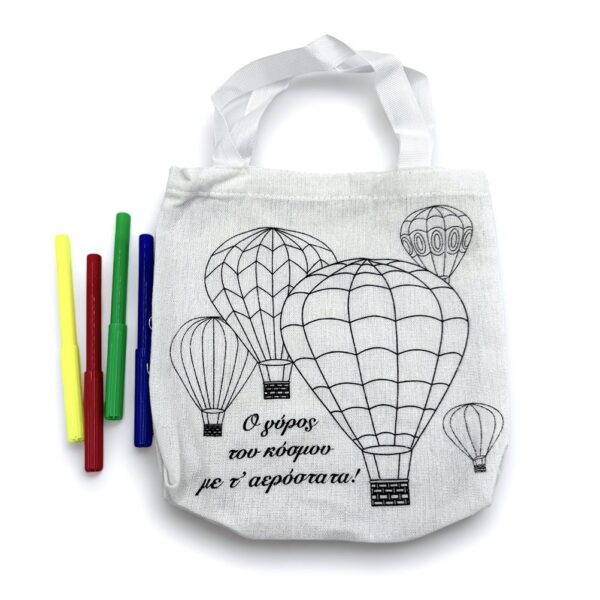 Τσαντάκι color me αερόστατο
