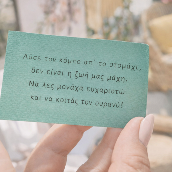 Πάρε μια ευχή - βαζάκι με ευχές