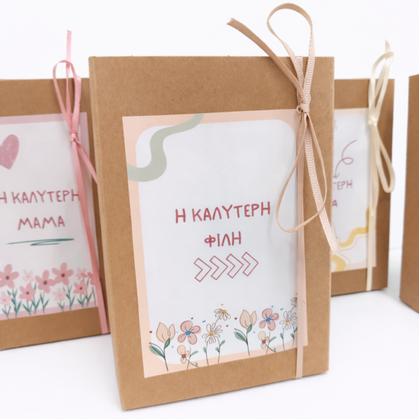 Η καλύτερη φίλη | Love In A Box Collection