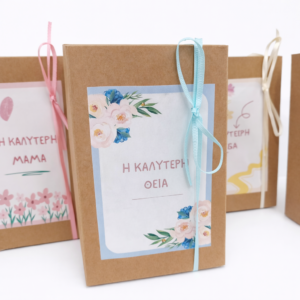 Η καλύτερη θεία | Love In A Box Collection