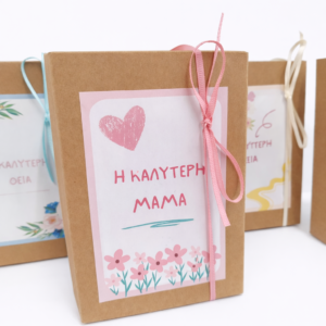 Η καλύτερη μαμά | Love In A Box Collection