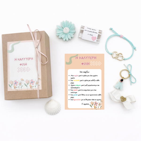 Η καλύτερη φίλη | Love In A Box Collection