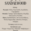 Fabric & Room mist Sensual Sandalwood